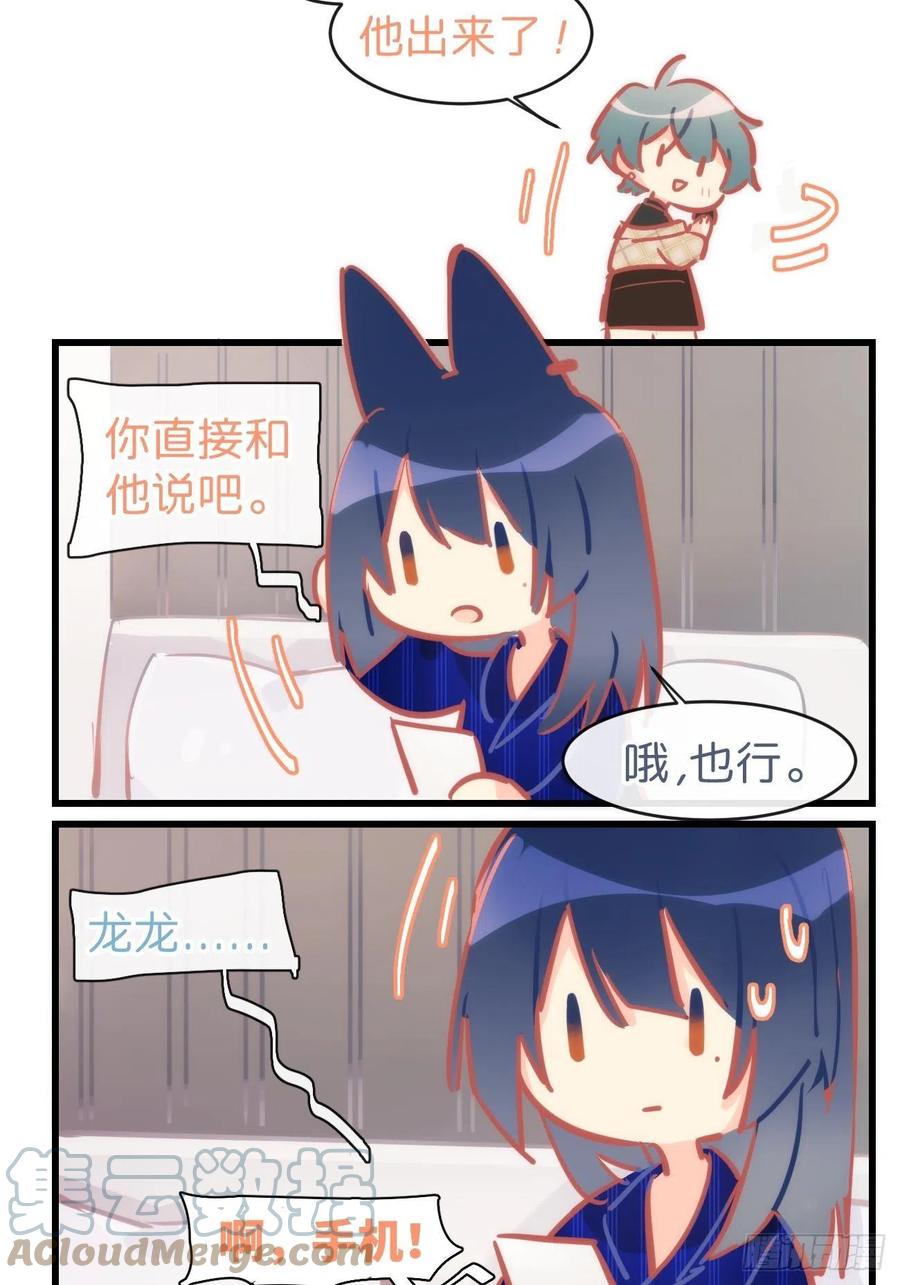 《巧克力于犬是禁止事项》★番外2★ 非礼勿视非礼勿听 第5页