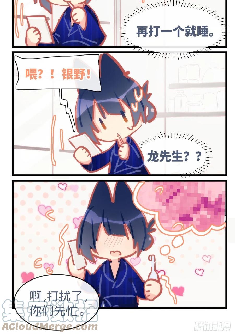 《巧克力于犬是禁止事项》★番外2★ 非礼勿视非礼勿听 第2页