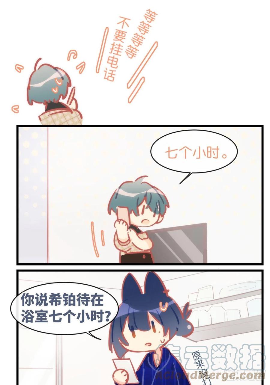 《巧克力于犬是禁止事项》★番外2★ 非礼勿视非礼勿听 第3页