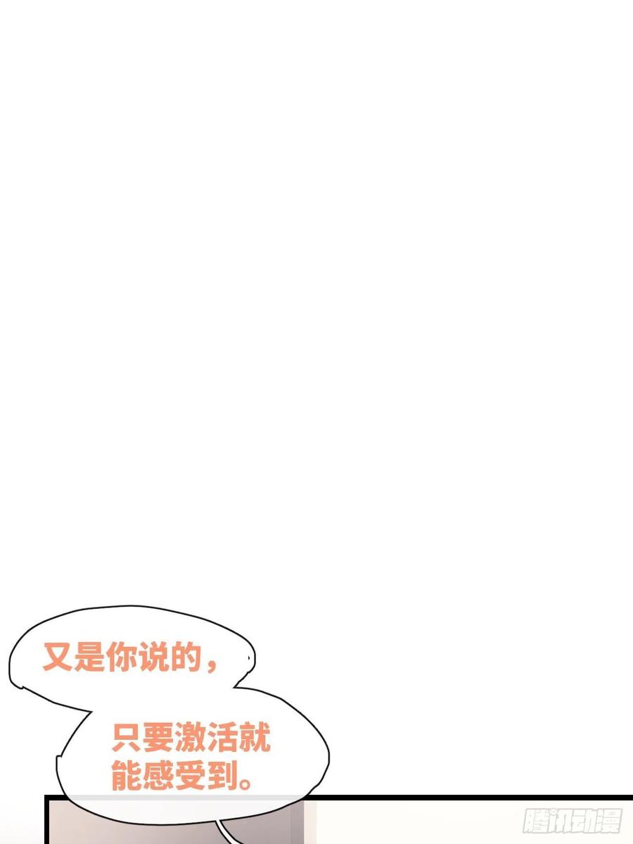 《巧克力于犬是禁止事项》◆10上◆ 那就来啊！ 第48页