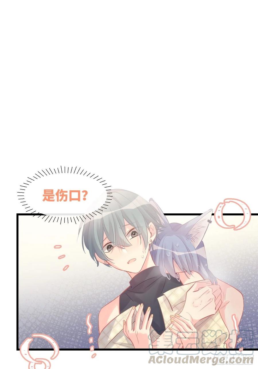 《巧克力于犬是禁止事项》◆10上◆ 那就来啊！ 第25页