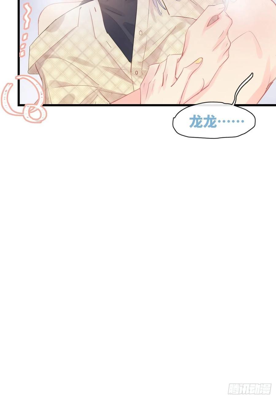 《巧克力于犬是禁止事项》◆10上◆ 那就来啊！ 第15页