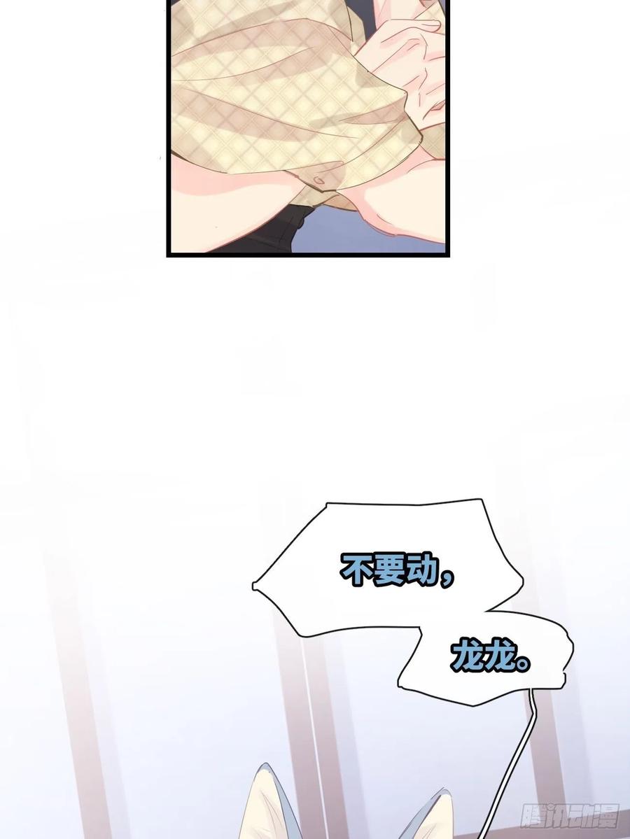 《巧克力于犬是禁止事项》◆10上◆ 那就来啊！ 第8页