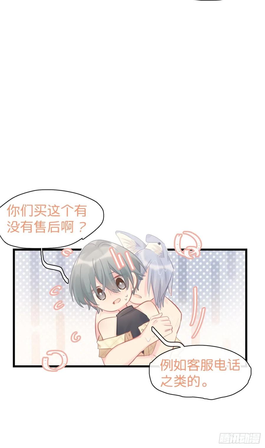 《巧克力于犬是禁止事项》◆10上◆ 那就来啊！ 第6页