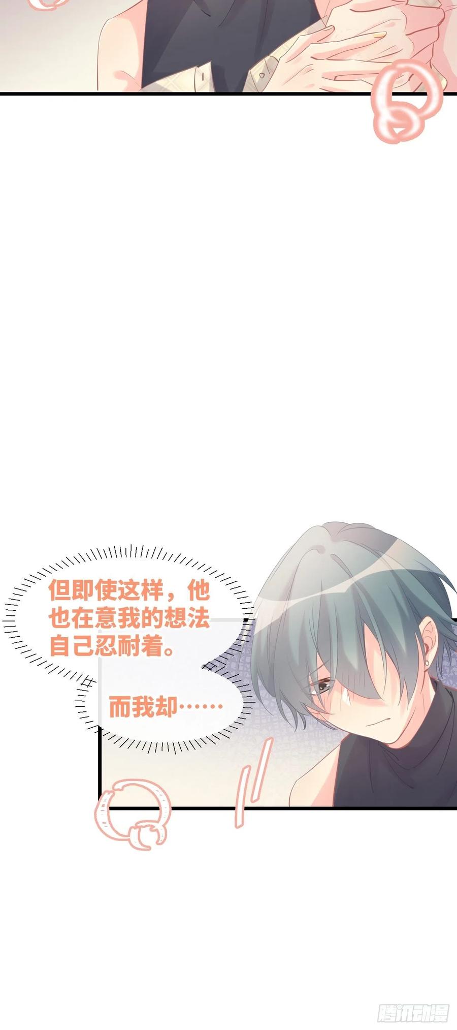 《巧克力于犬是禁止事项》◆10上◆ 那就来啊！ 第27页