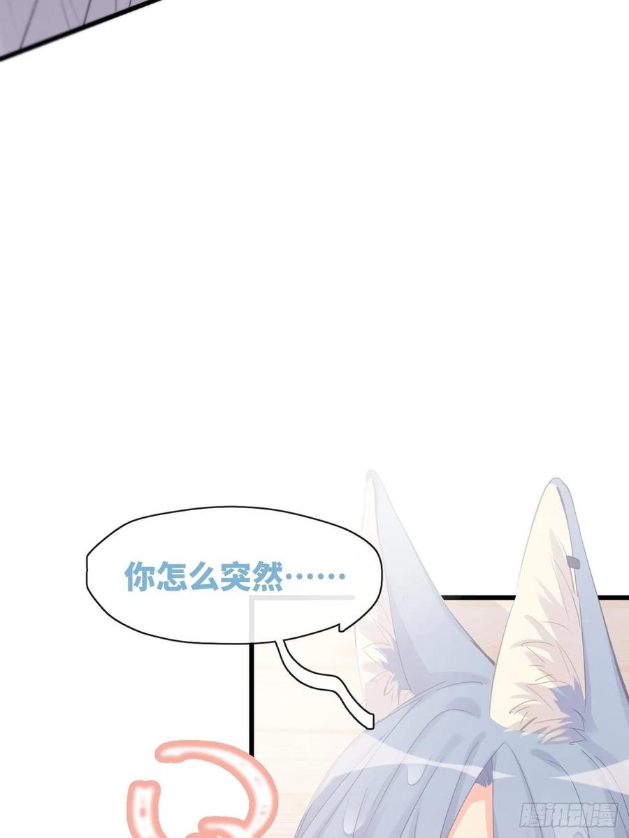 《巧克力于犬是禁止事项》◆10上◆ 那就来啊！ 第39页