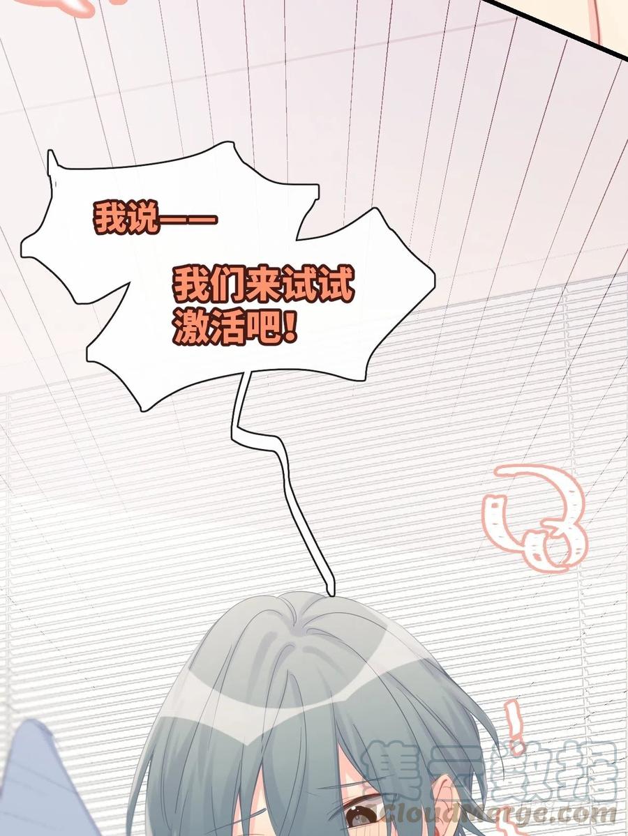 《巧克力于犬是禁止事项》◆10上◆ 那就来啊！ 第37页