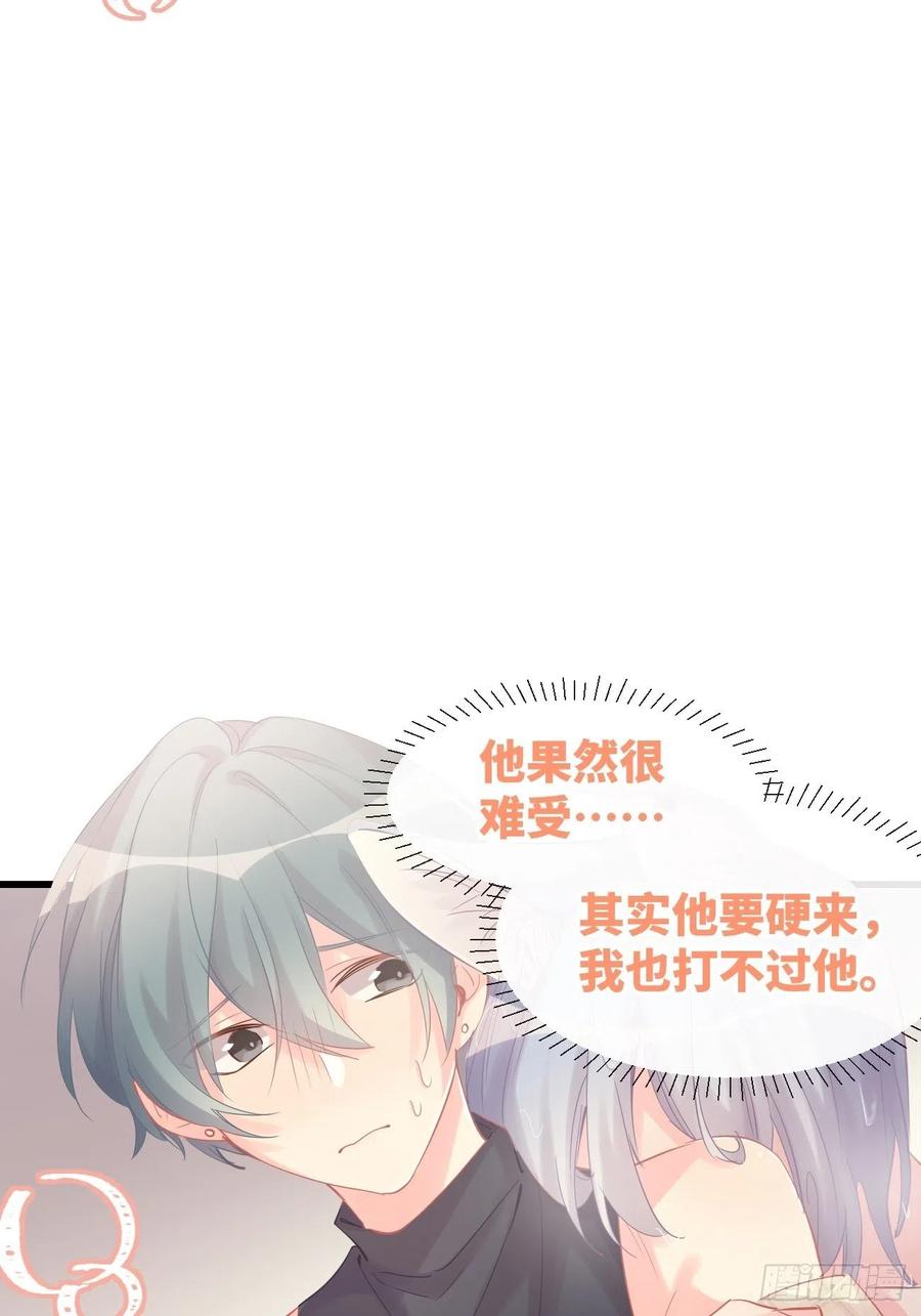 《巧克力于犬是禁止事项》◆10上◆ 那就来啊！ 第26页