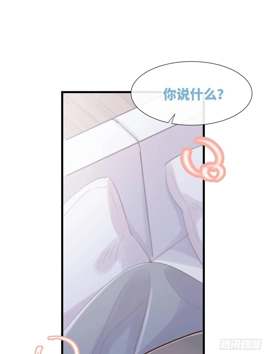 《巧克力于犬是禁止事项》◆10上◆ 那就来啊！ 第31页