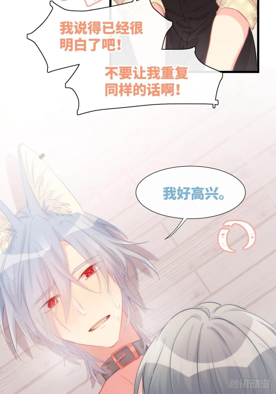 《巧克力于犬是禁止事项》◆10中◆ 这里？ 第6页