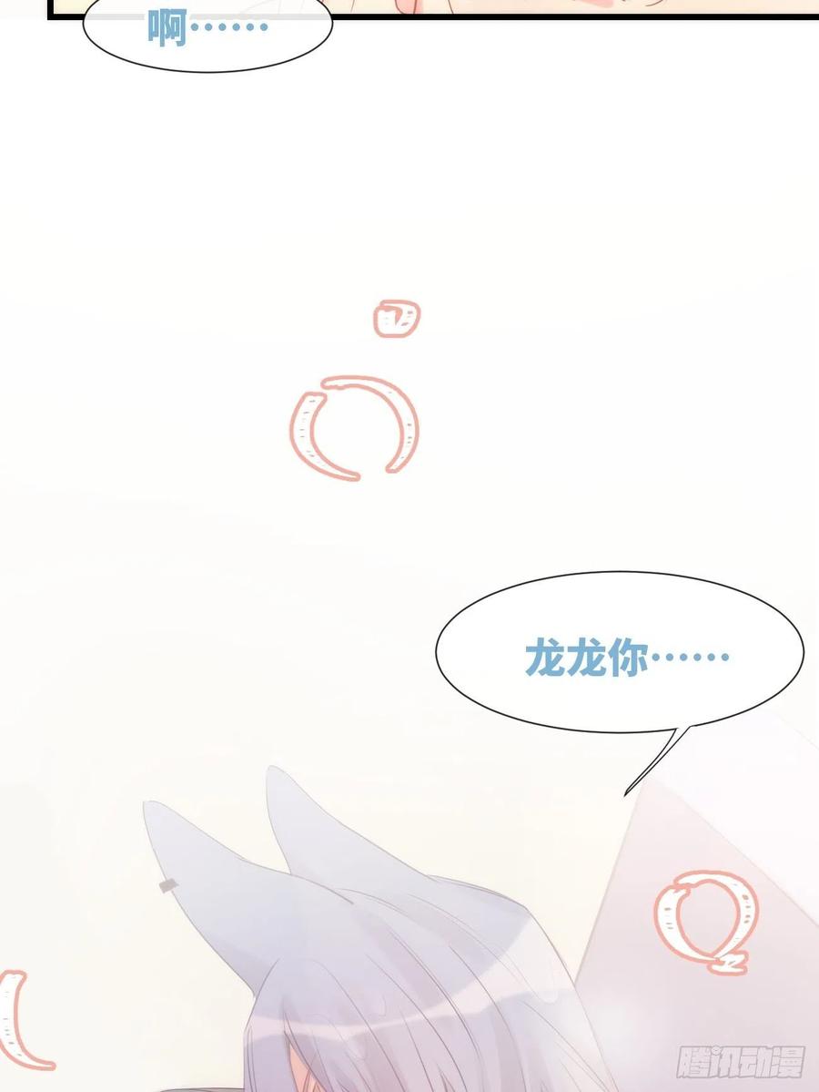 《巧克力于犬是禁止事项》◆10中◆ 这里？ 第35页