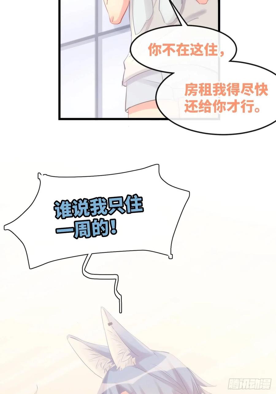 《巧克力于犬是禁止事项》◆10下◆ 不要在意！ 第21页