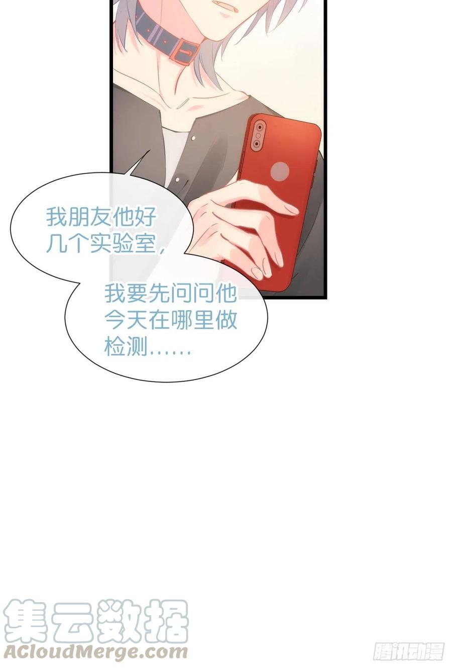 《巧克力于犬是禁止事项》◆10下◆ 不要在意！ 第13页