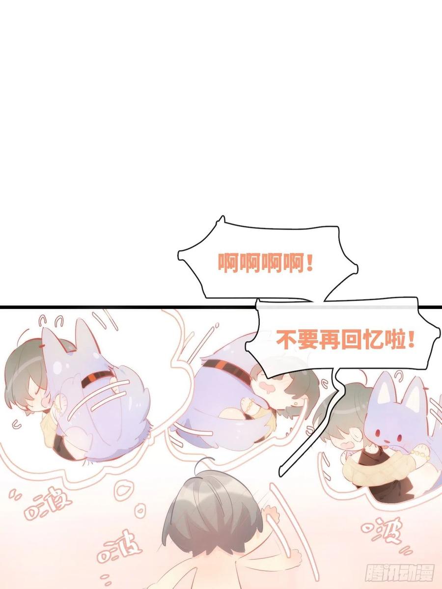 《巧克力于犬是禁止事项》◆10下◆ 不要在意！ 第5页