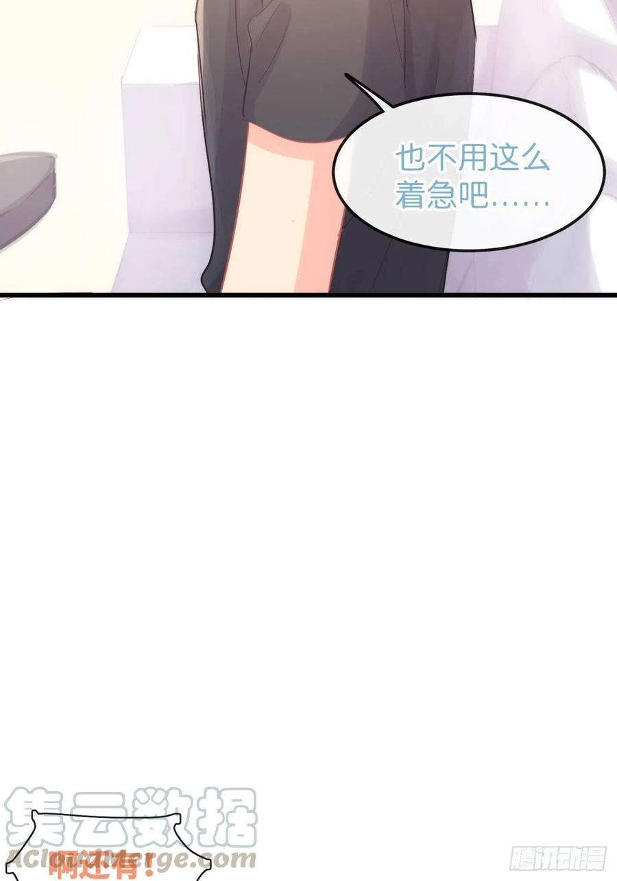 《巧克力于犬是禁止事项》◆10下◆ 不要在意！ 第16页