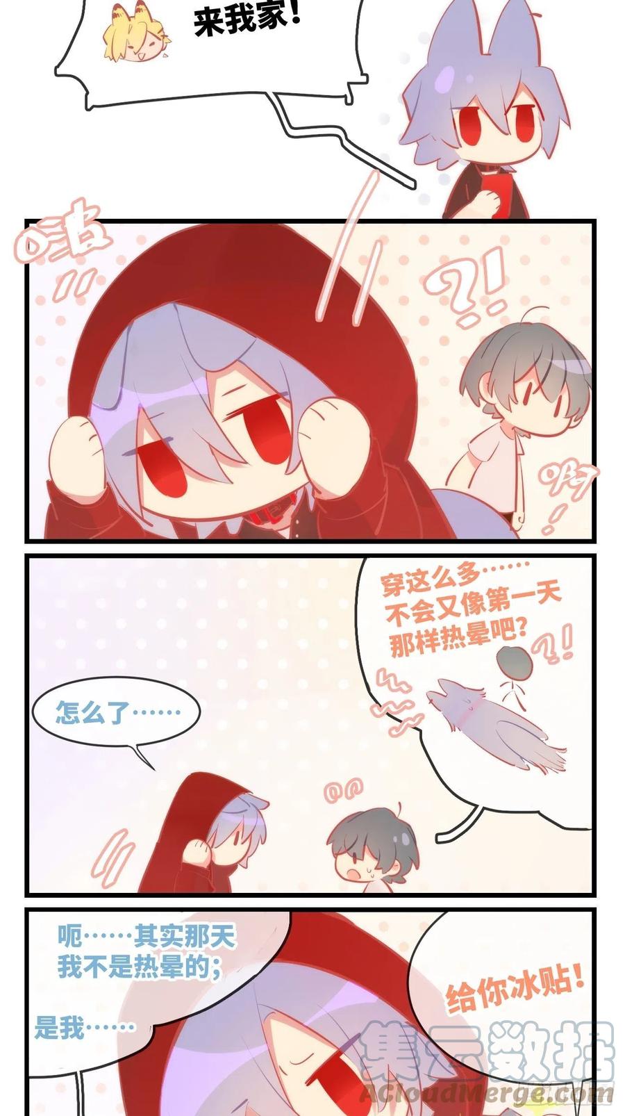 《巧克力于犬是禁止事项》★番外3★ 吨吨吨 第5页