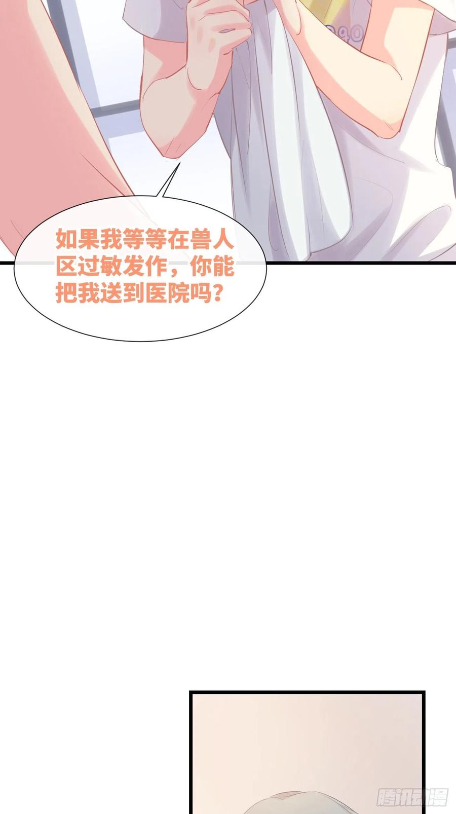 《巧克力于犬是禁止事项》◆11上◆ 一起去吧！ 第18页