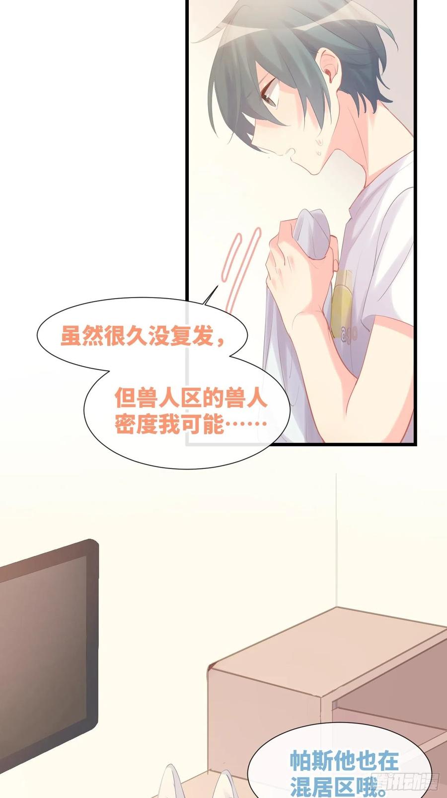 《巧克力于犬是禁止事项》◆11上◆ 一起去吧！ 第19页