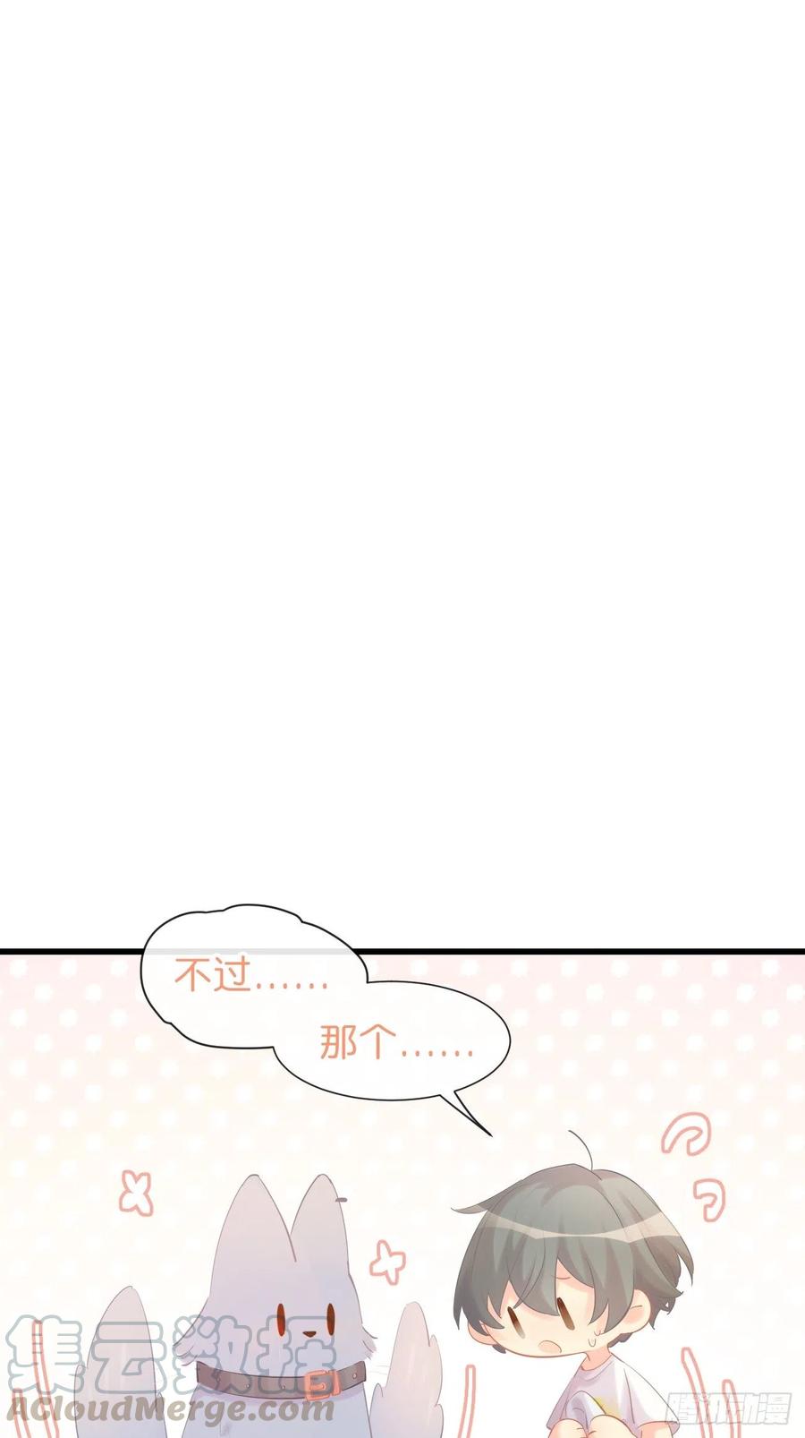 《巧克力于犬是禁止事项》◆11上◆ 一起去吧！ 第16页