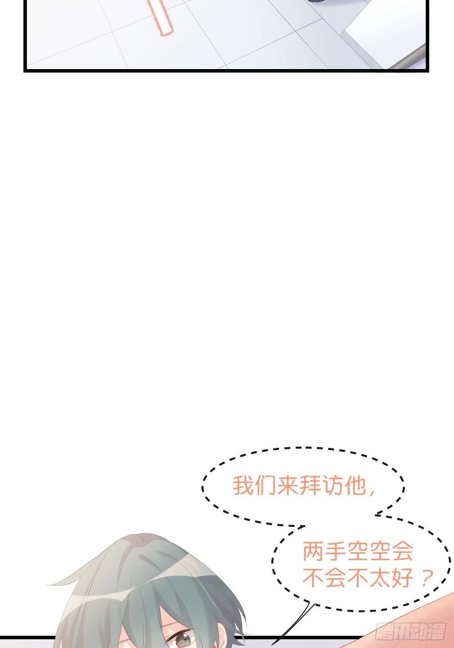 《巧克力于犬是禁止事项》◆11上◆ 一起去吧！ 第27页