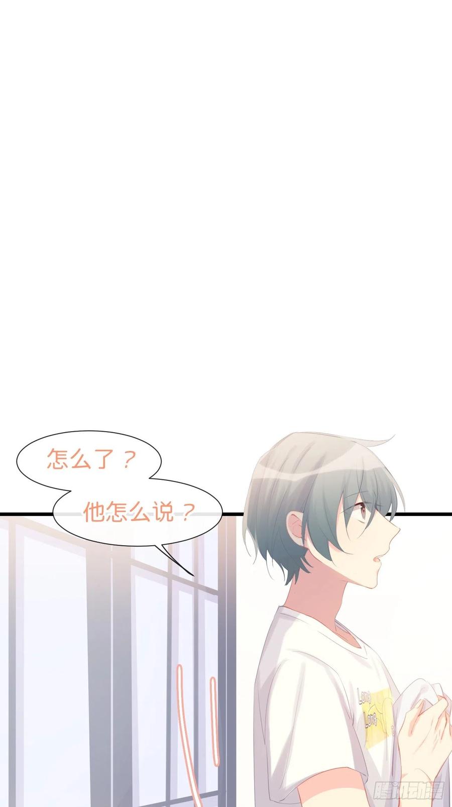《巧克力于犬是禁止事项》◆11上◆ 一起去吧！ 第2页