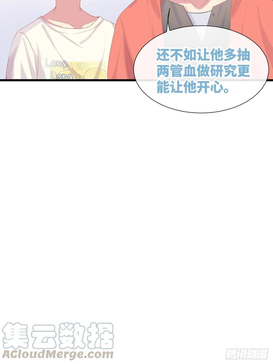 《巧克力于犬是禁止事项》◆11上◆ 一起去吧！ 第32页