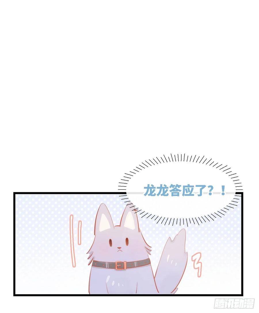 《巧克力于犬是禁止事项》◆11上◆ 一起去吧！ 第15页