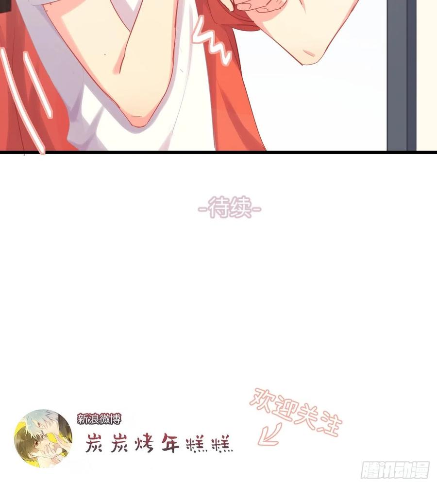 《巧克力于犬是禁止事项》◆11上◆ 一起去吧！ 第46页