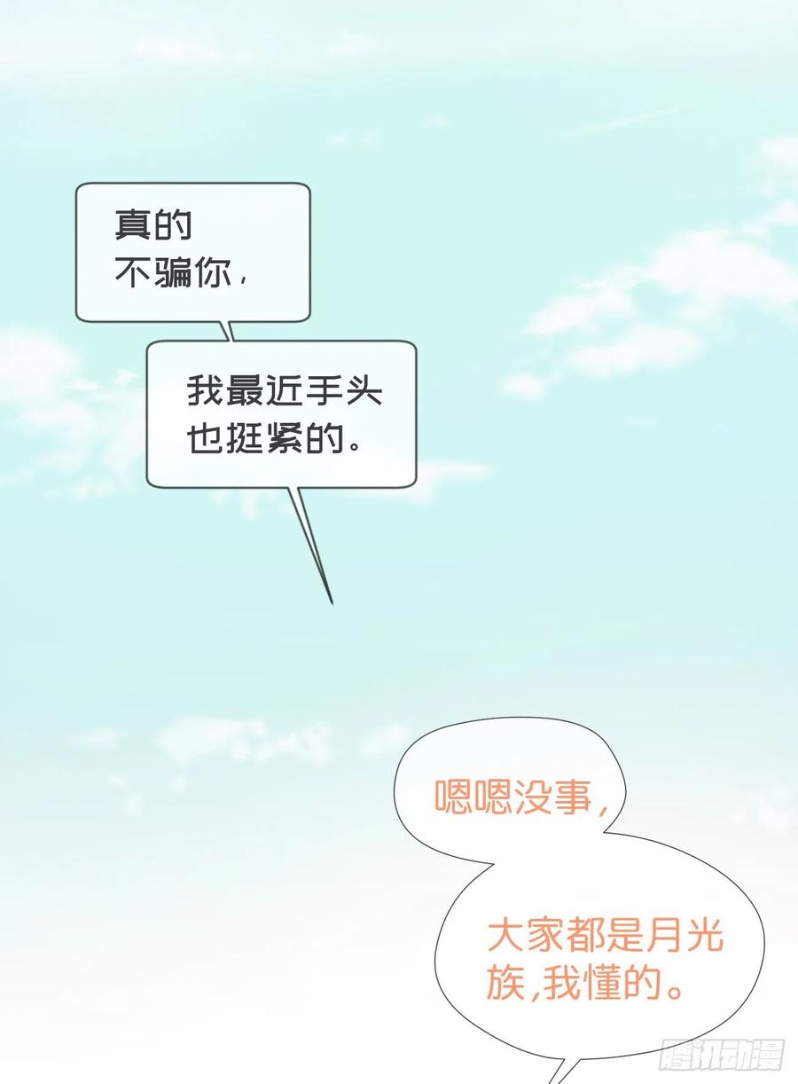《巧克力于犬是禁止事项》◆01上◆ 犬、犬科！ 第12页