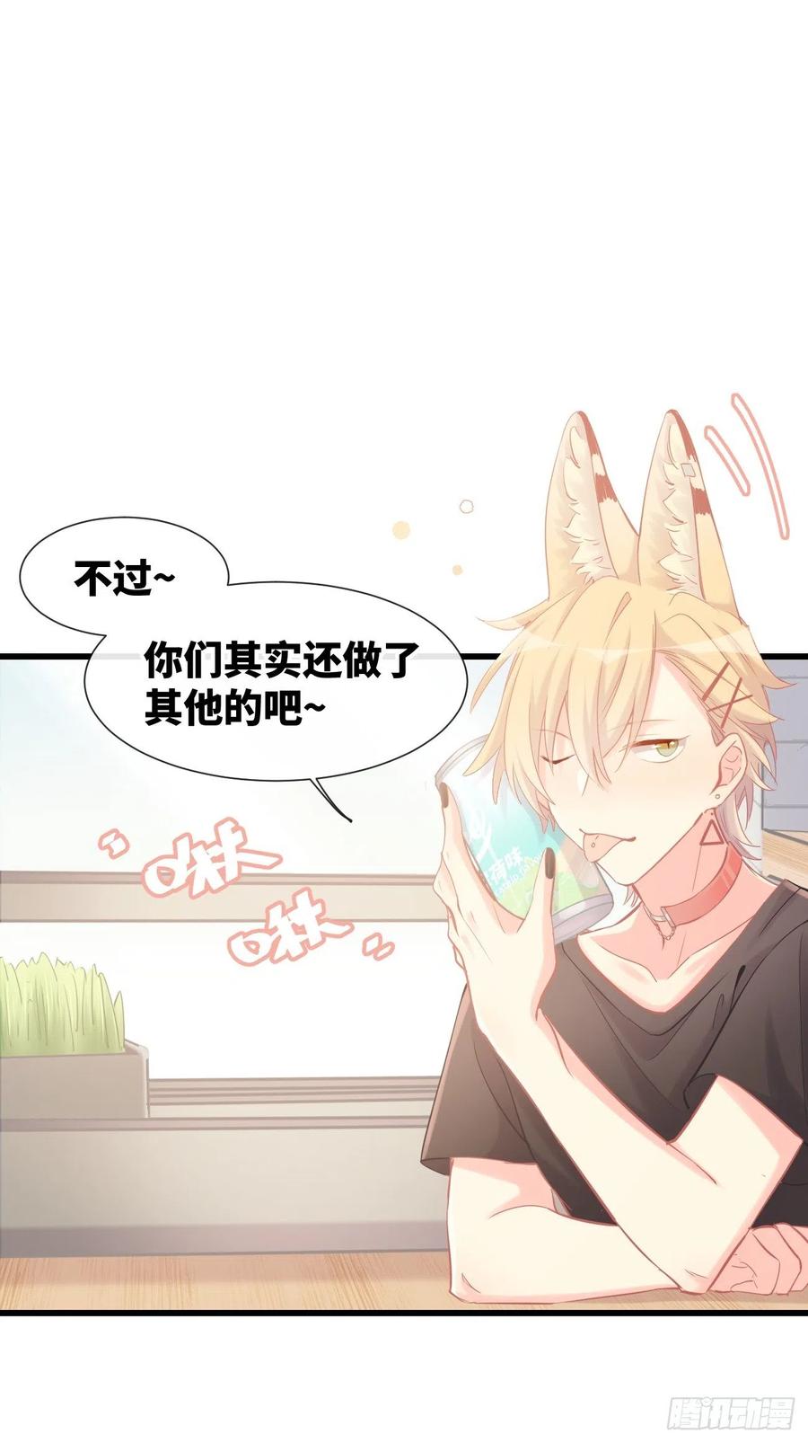 《巧克力于犬是禁止事项》◆11下◆ 临时标记？ 第23页