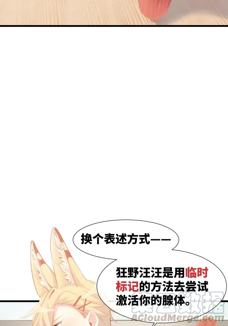 《巧克力于犬是禁止事项》◆11下◆ 临时标记？ 第19页