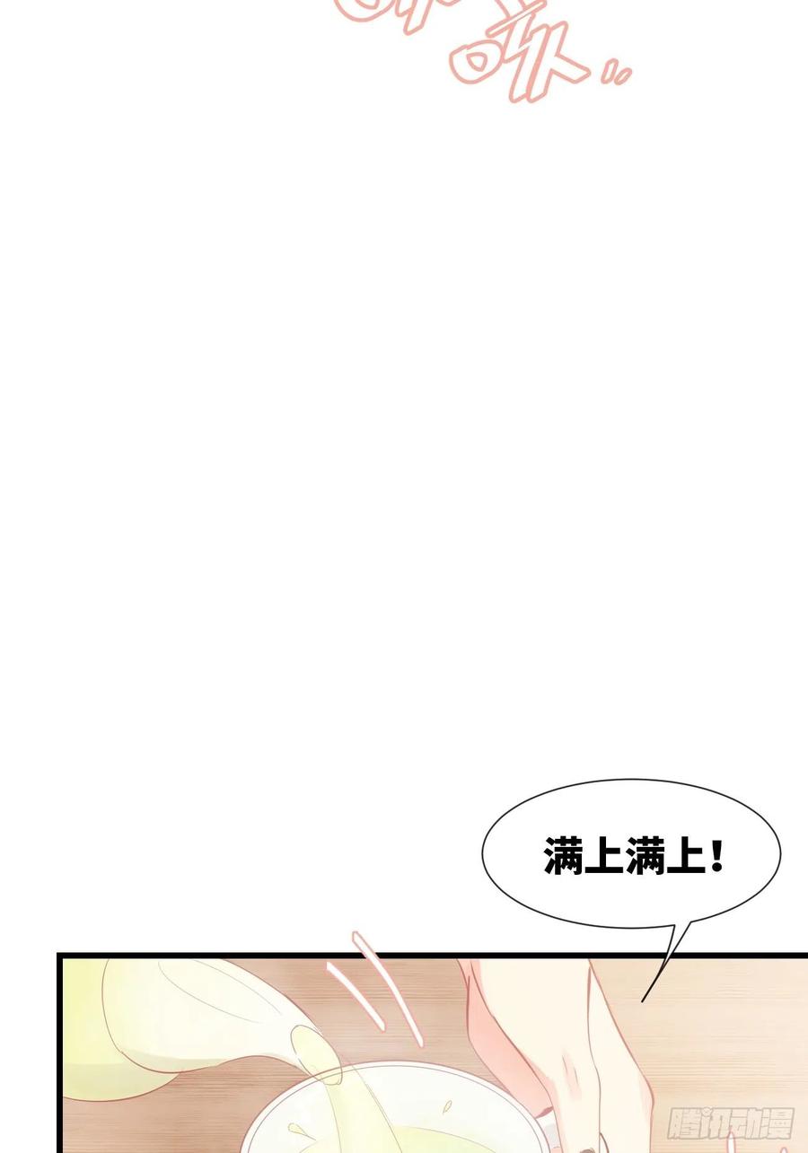 《巧克力于犬是禁止事项》◆11下◆ 临时标记？ 第8页