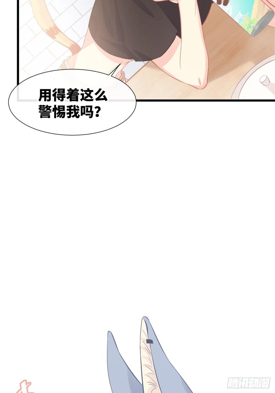 《巧克力于犬是禁止事项》◆11下◆ 临时标记？ 第30页