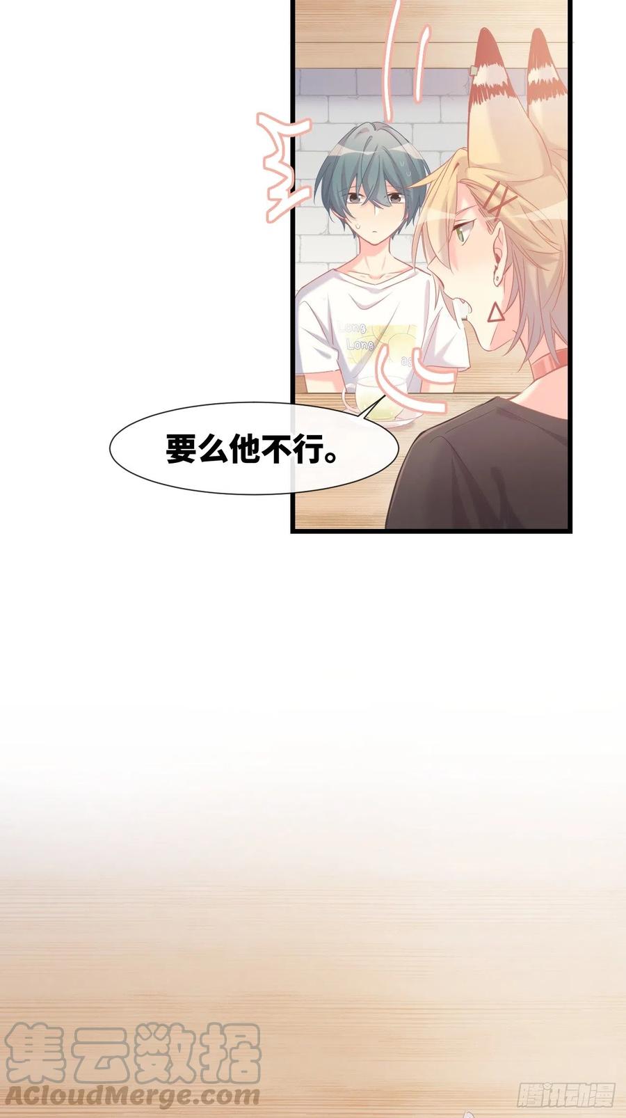 《巧克力于犬是禁止事项》◆11下◆ 临时标记？ 第34页