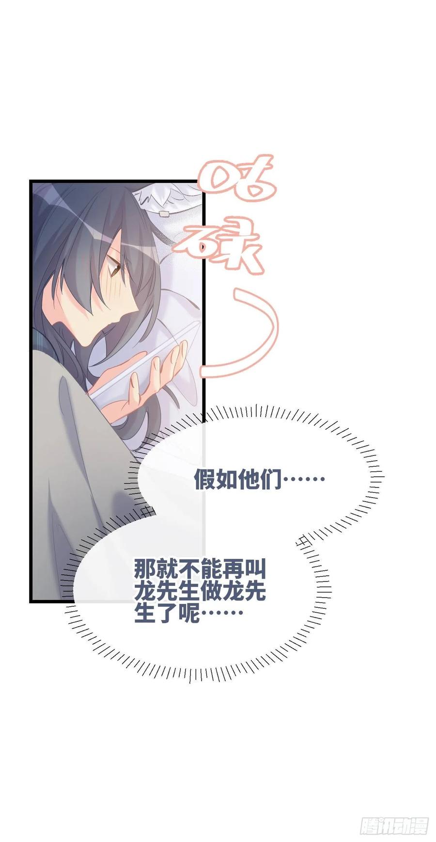 《巧克力于犬是禁止事项》◆12上◆ 过敏？ 第38页