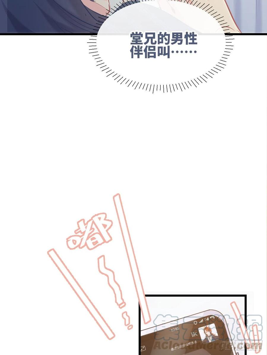 《巧克力于犬是禁止事项》◆12上◆ 过敏？ 第40页