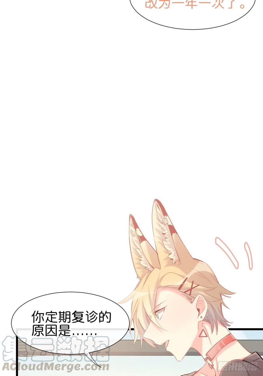 《巧克力于犬是禁止事项》◆12上◆ 过敏？ 第31页