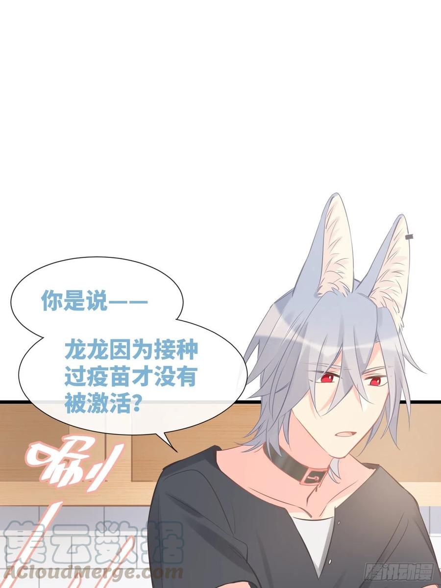《巧克力于犬是禁止事项》◆12上◆ 过敏？ 第4页