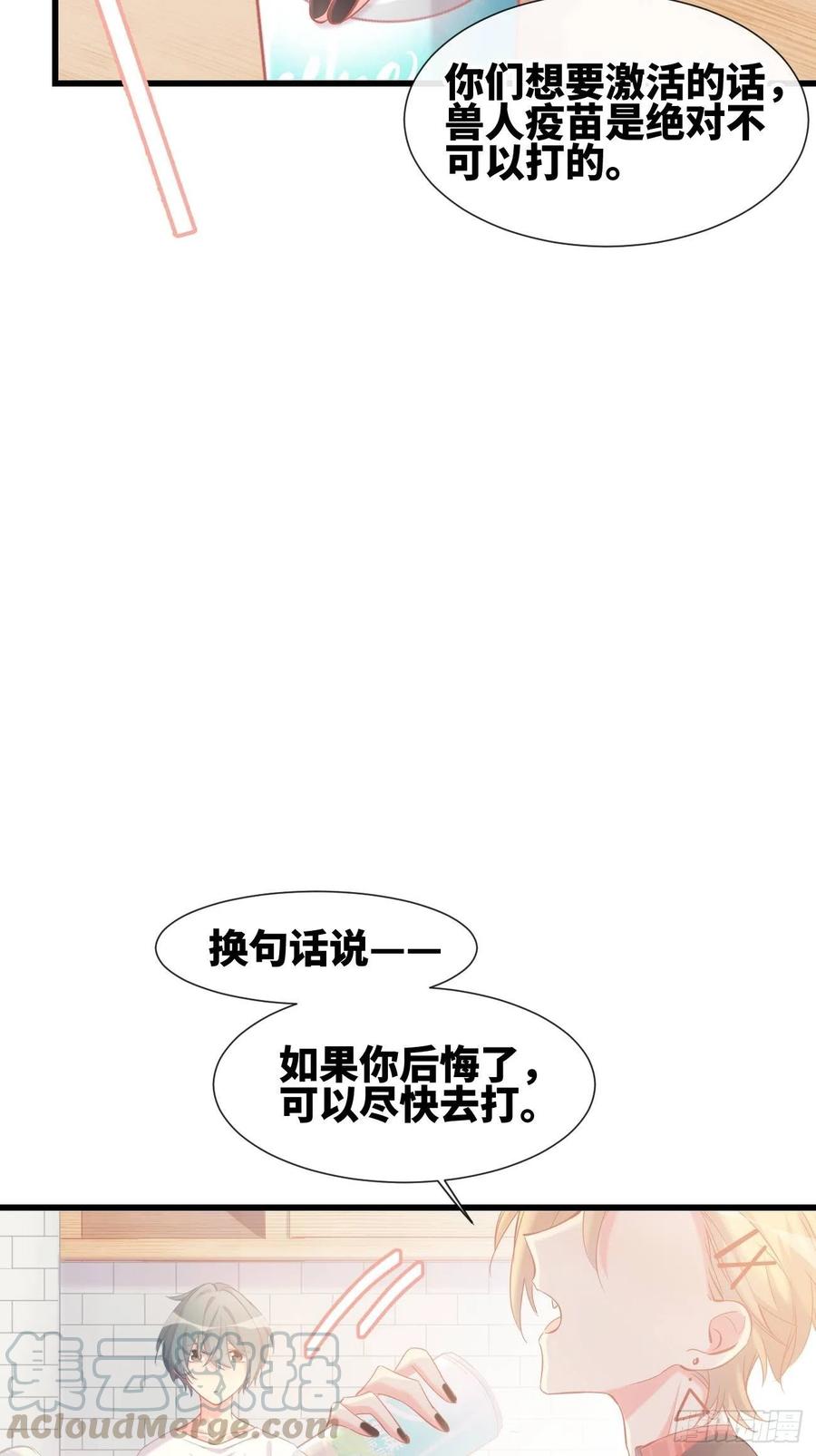 《巧克力于犬是禁止事项》◆12上◆ 过敏？ 第25页