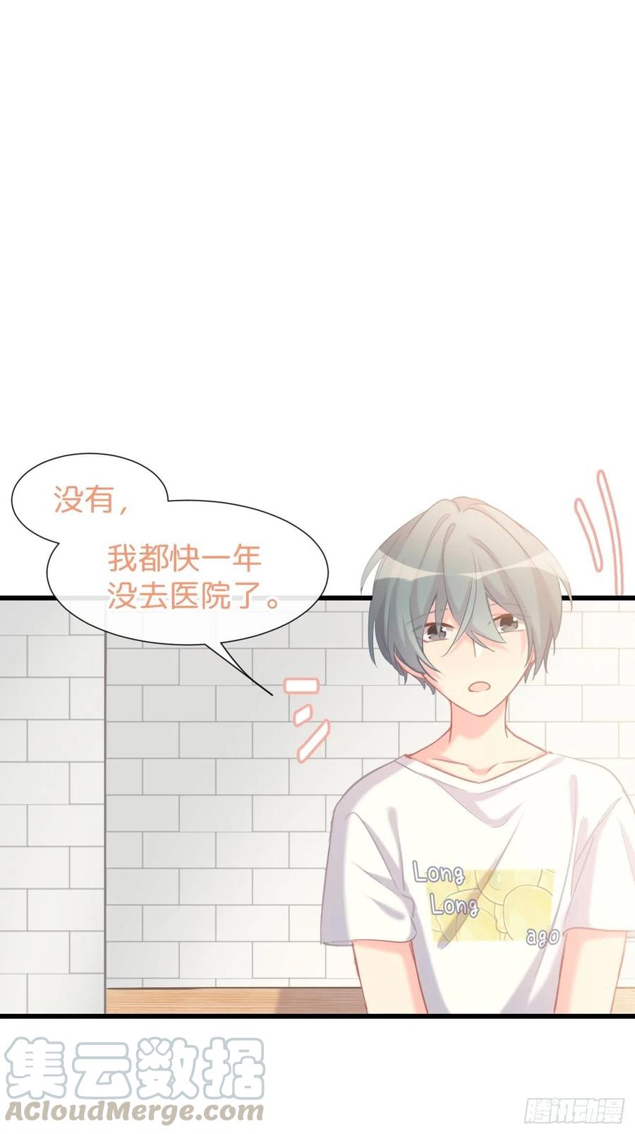 《巧克力于犬是禁止事项》◆12上◆ 过敏？ 第16页