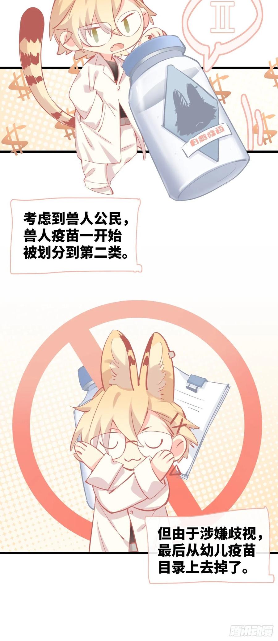 《巧克力于犬是禁止事项》◆12上◆ 过敏？ 第11页