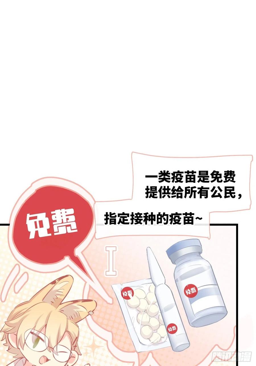 《巧克力于犬是禁止事项》◆12上◆ 过敏？ 第8页