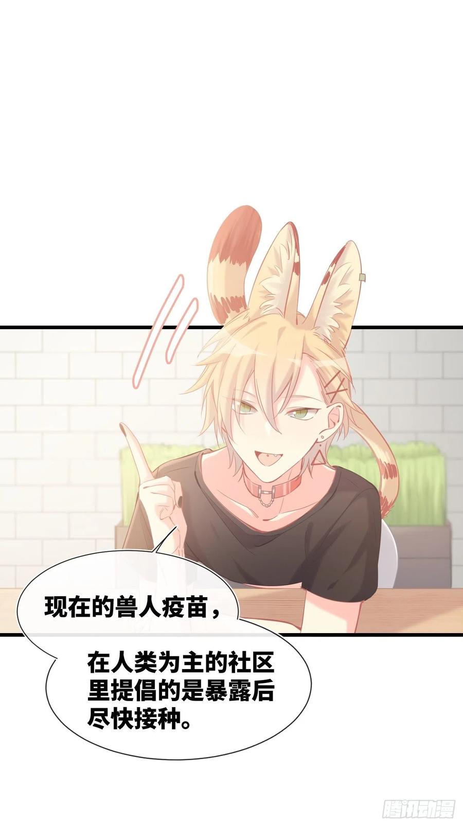《巧克力于犬是禁止事项》◆12上◆ 过敏？ 第12页