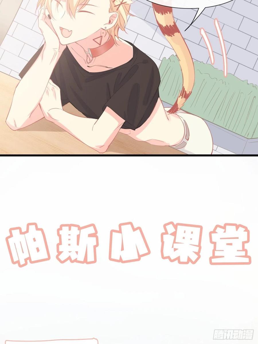 《巧克力于犬是禁止事项》◆12上◆ 过敏？ 第6页