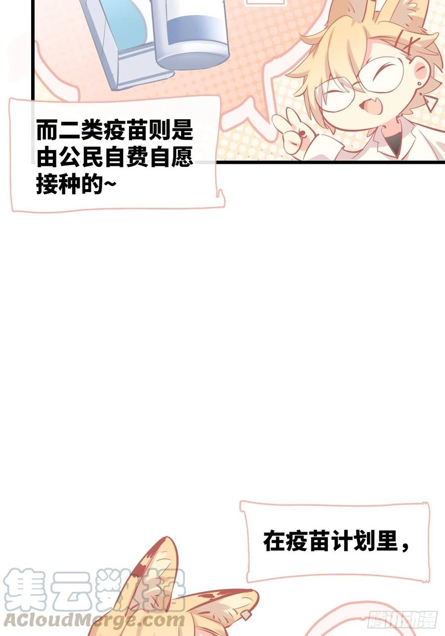 《巧克力于犬是禁止事项》◆12上◆ 过敏？ 第10页