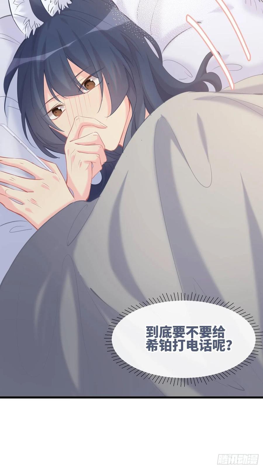 《巧克力于犬是禁止事项》◆12上◆ 过敏？ 第35页