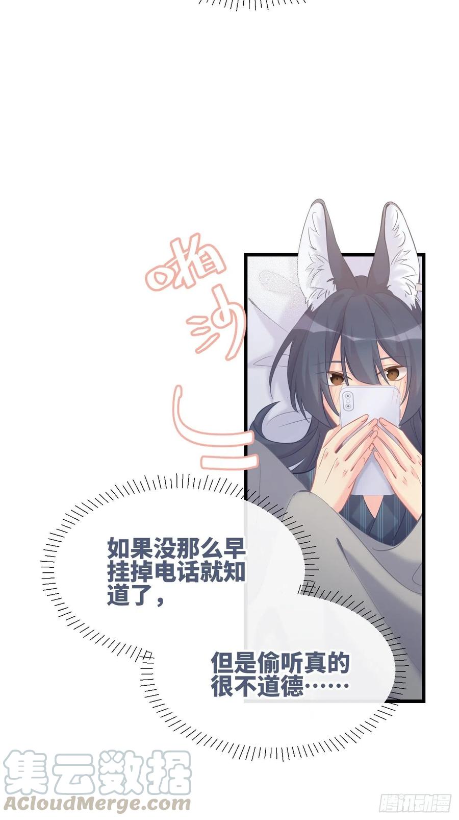 《巧克力于犬是禁止事项》◆12上◆ 过敏？ 第37页