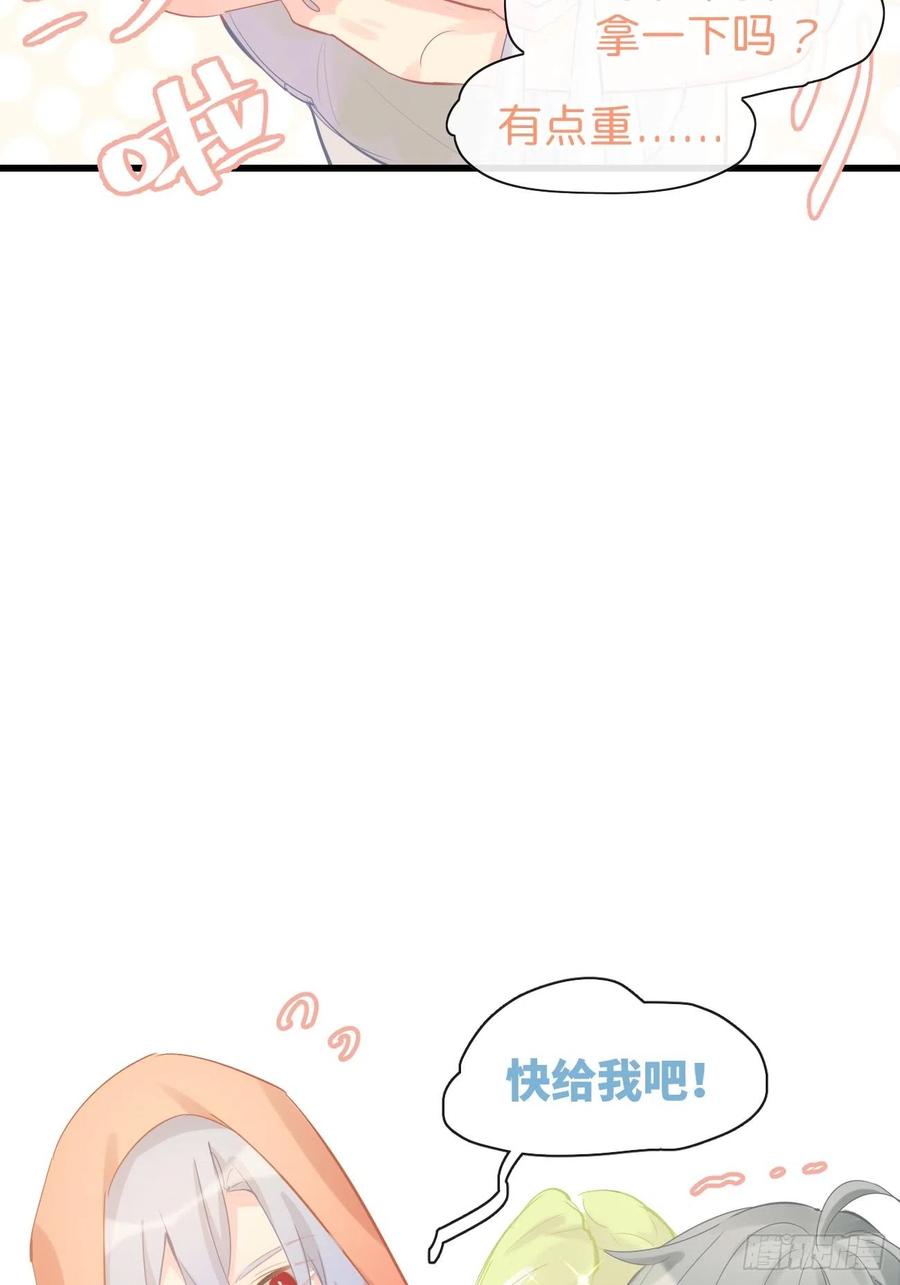 《巧克力于犬是禁止事项》◆12下◆ 噗通噗通 第23页