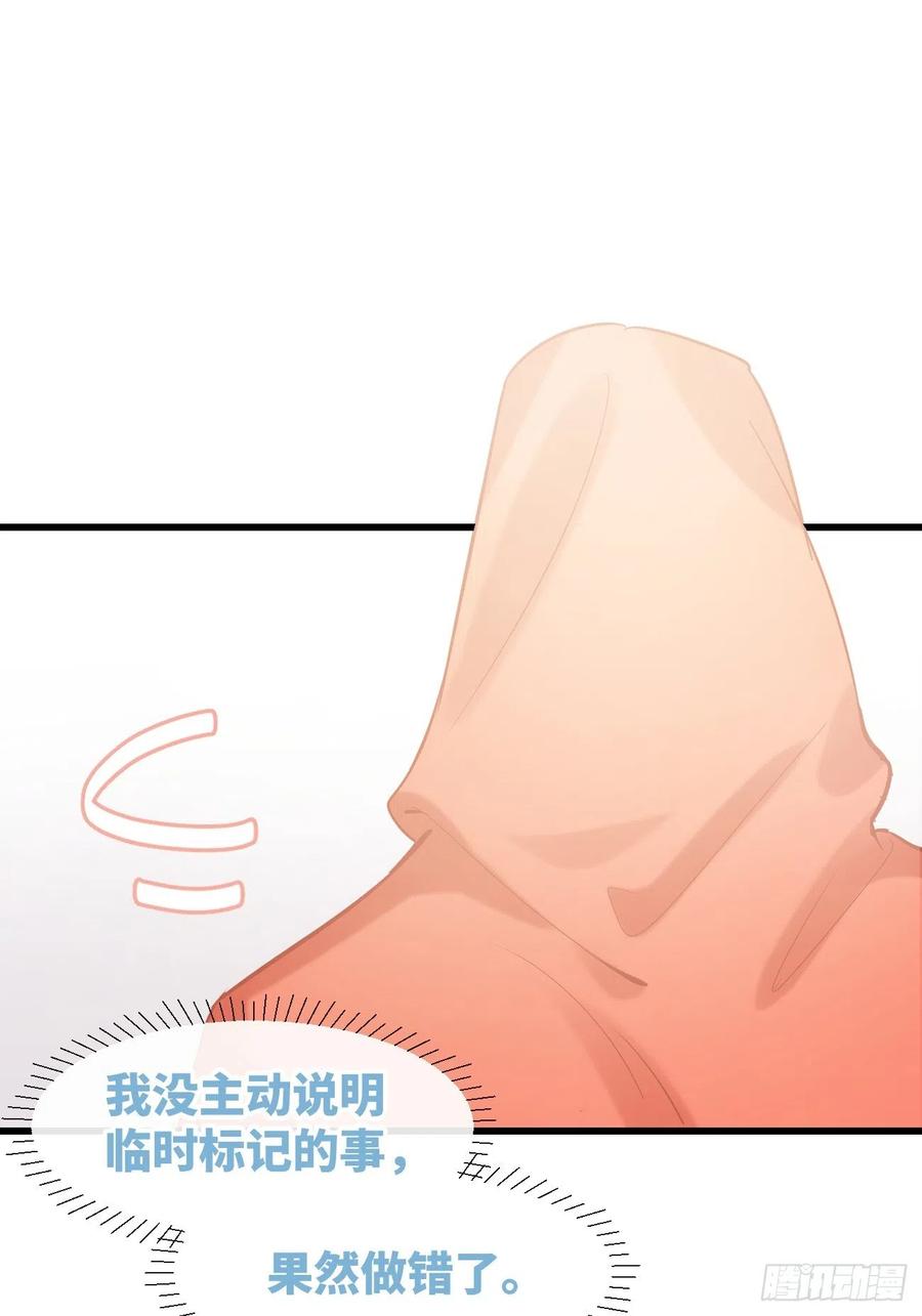 《巧克力于犬是禁止事项》◆12下◆ 噗通噗通 第18页