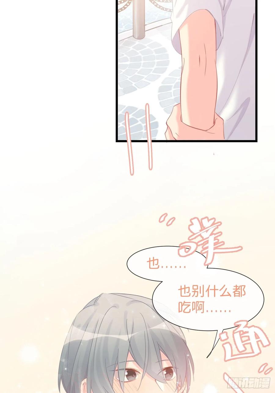 《巧克力于犬是禁止事项》◆12下◆ 噗通噗通 第41页